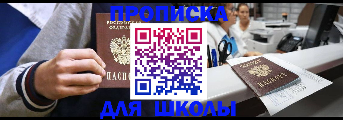 временная регистрация госуслуги в Бабаево